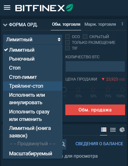 Які види ордерів існують на Bitfinex?