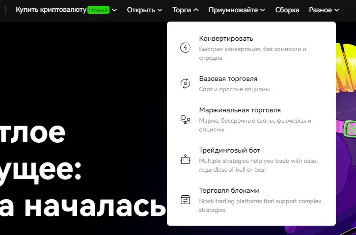 Вкладка «Торги»