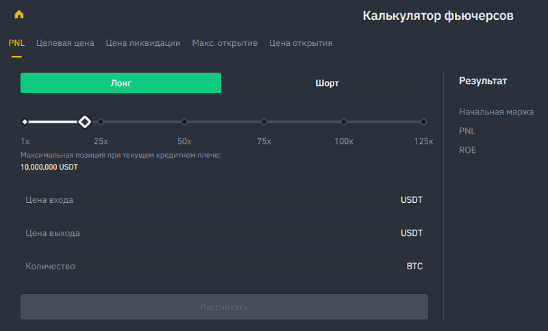 Калькулятор Binance