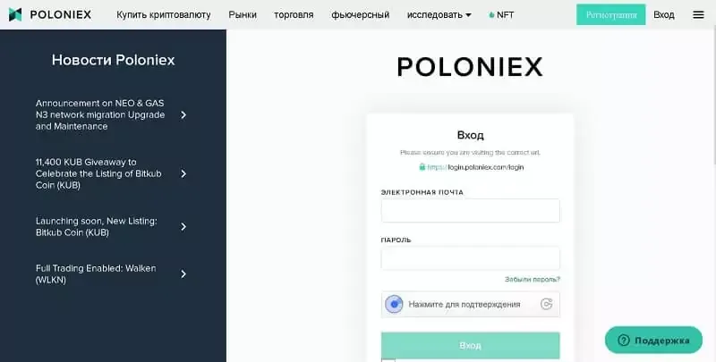 voyti-v-lichniy-kabinet-poloniex.webp voyti-v-lichniy-kabinet-poloniex.webp
