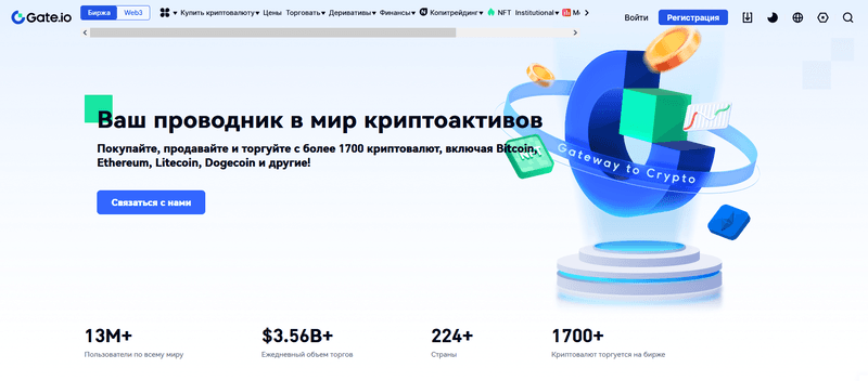 Основні характеристики біржі Gate.io