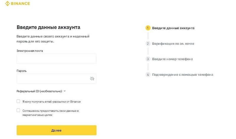 введіть дані акаунту