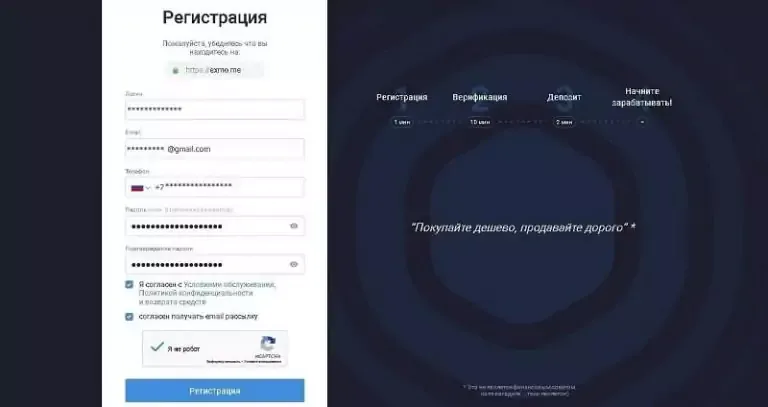 ввести дважды надежный пароль ввести дважды надежный пароль