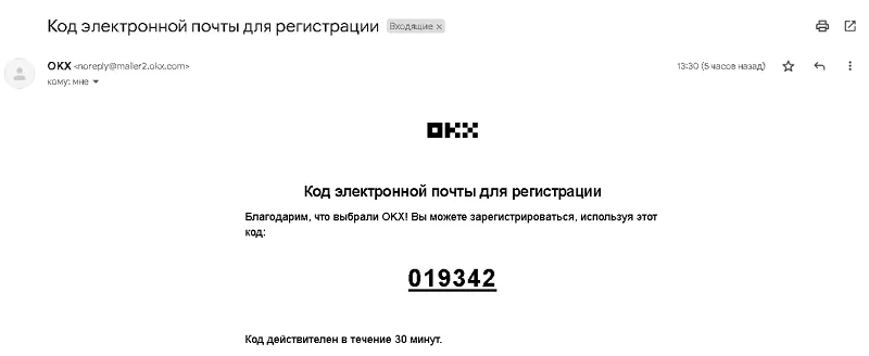 ввести кодовий номер