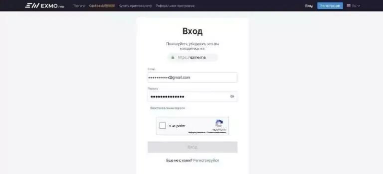 ввести пароль ввести пароль
