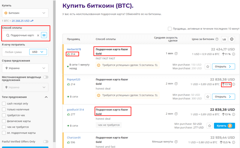 нажмите на кнопку «Купить» нажмите на кнопку «Купить»