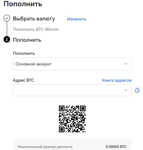 Вибрати «Основний акаунт»