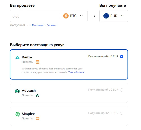 Выбрать платежную систему «поставщика услуг»