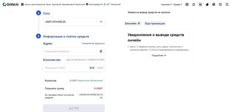 Процедура вывода средств с биржи