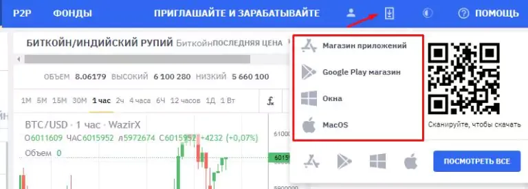 Мобильное приложение
