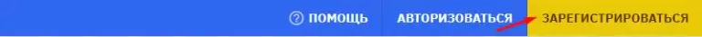 Регистрация и верификация на WazirX