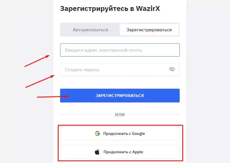 Регистрация и верификация на WazirX