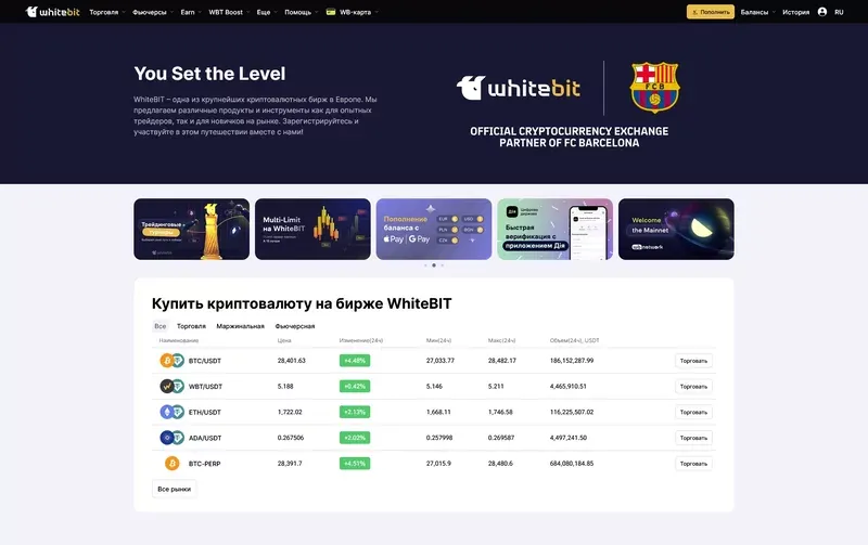 whitebit-homepage.webp