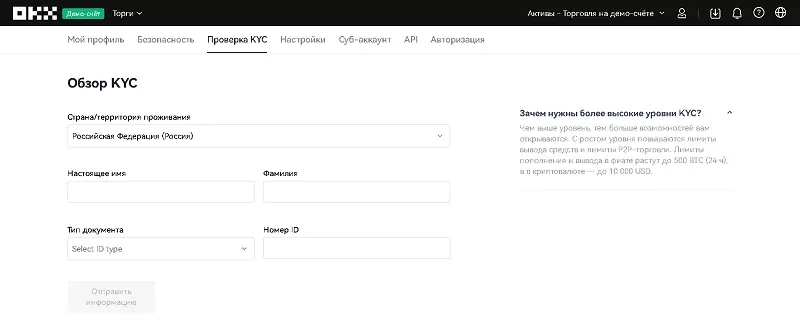 Заповнити форму огляд KYC