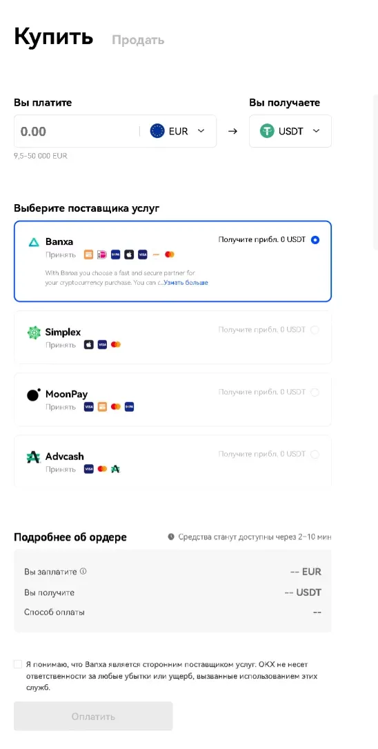 заповнити ордер на покупку