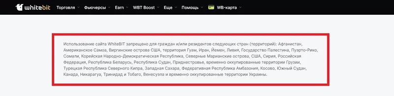 zapreshchennye-strany-whitebit.webp