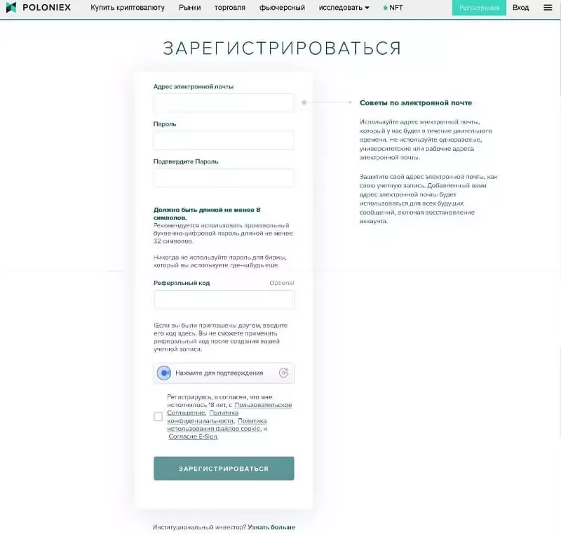 zaregistrirovatsya-na-poloniex.webp zaregistrirovatsya-na-poloniex.webp
