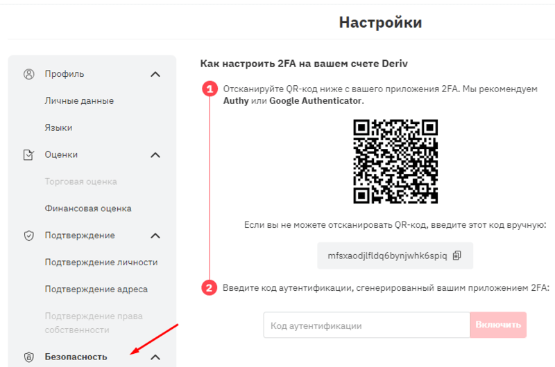 zashchita-akkaunta-polzovatelya-deriv.png zashchita-akkaunta-polzovatelya-deriv.png